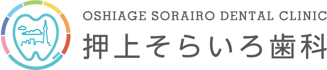 OSHIAGE SORAIRO DENTAL CLINIC 押上そらいろ歯科